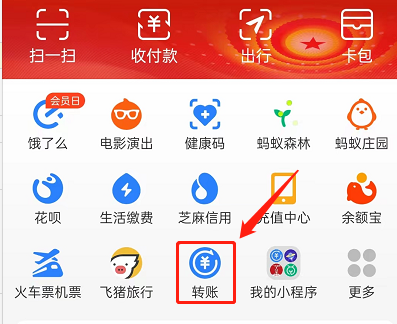 支付宝如何转账到其他平台 转账到其他平台攻略大全