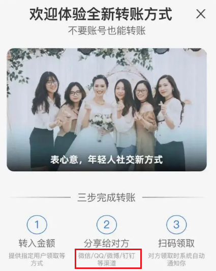 支付宝如何转账到其他平台 转账到其他平台攻略大全