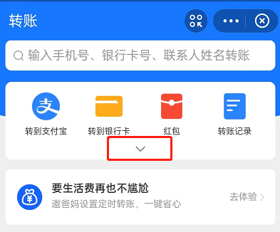 支付宝如何转账到其他平台 转账到其他平台攻略大全