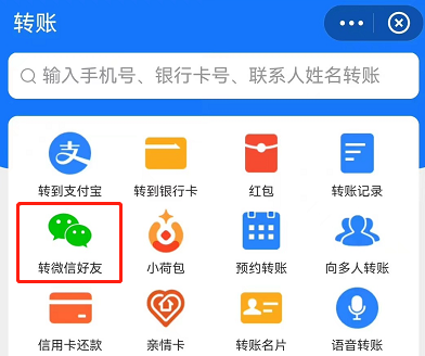 支付宝如何转账到其他平台 转账到其他平台攻略大全