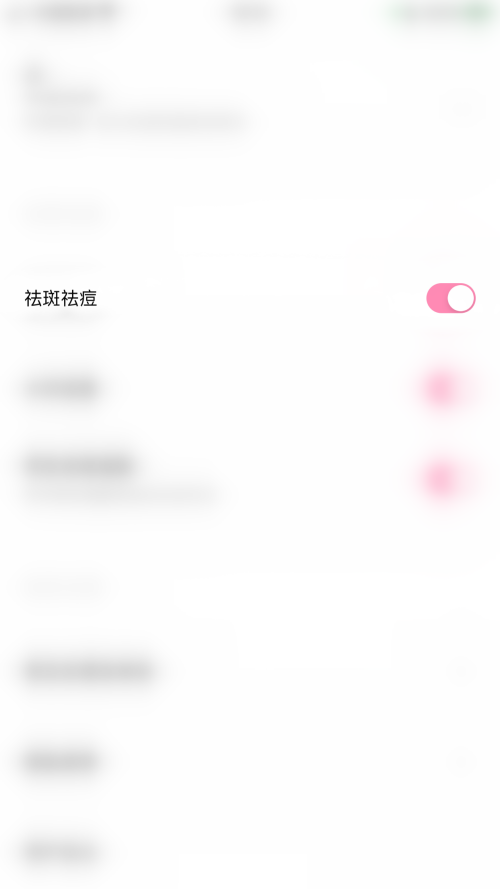 轻颜相机如何设置祛斑祛痘 设置祛斑祛痘操作教程大全