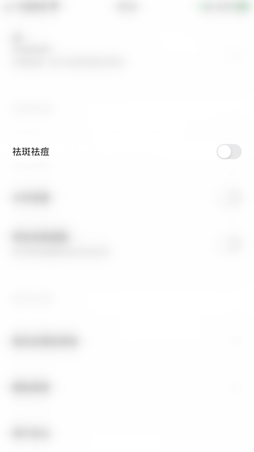 轻颜相机如何设置祛斑祛痘 设置祛斑祛痘操作教程大全