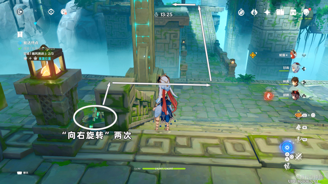 原神徇察五风第二天如何通关 第二关通关图文教程
