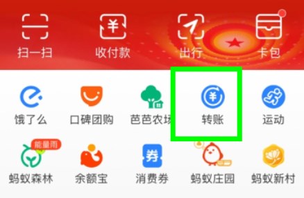 支付宝如何给qq转钱 没有银行卡给qq转钱具体教程