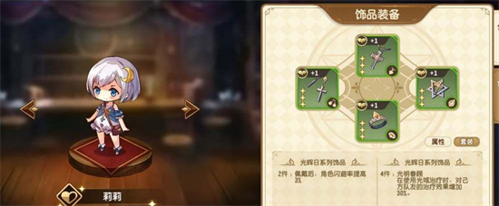 宝石研物语伊恩之石2-19如何过 2-19关卡通关教程大全
