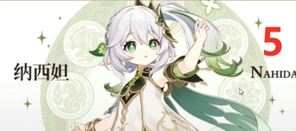 原神3.2前瞻直播日期是什么日期 3.2前瞻直播日期以及平台介绍