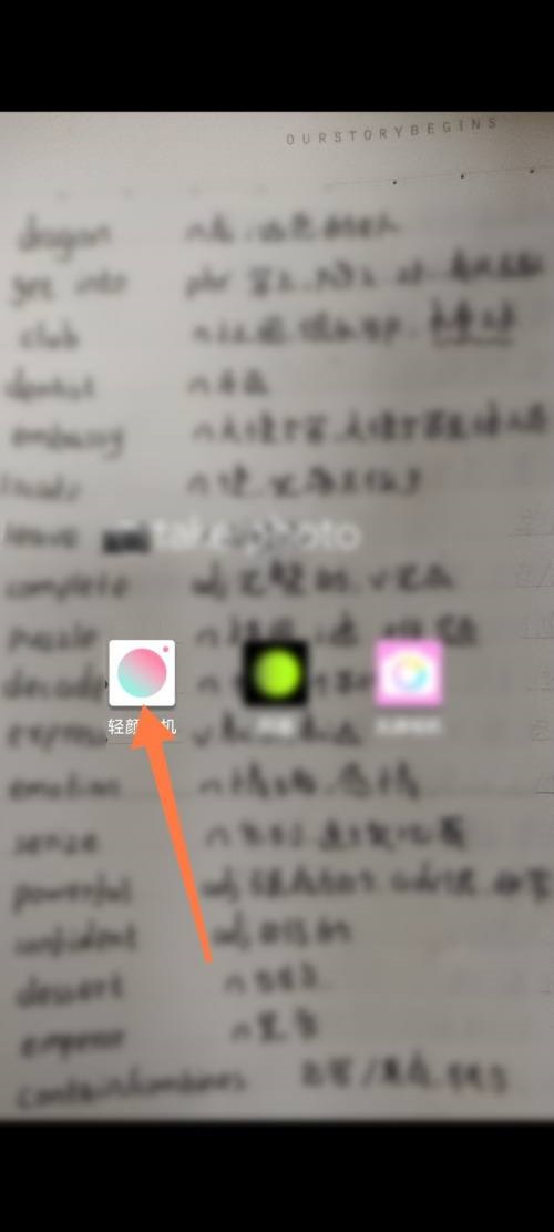 轻颜相机在哪查看个人收藏 查看个人藏具体教程