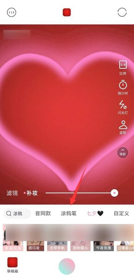 轻颜相机涂鸦笔在哪 使用涂鸦功能攻略大全