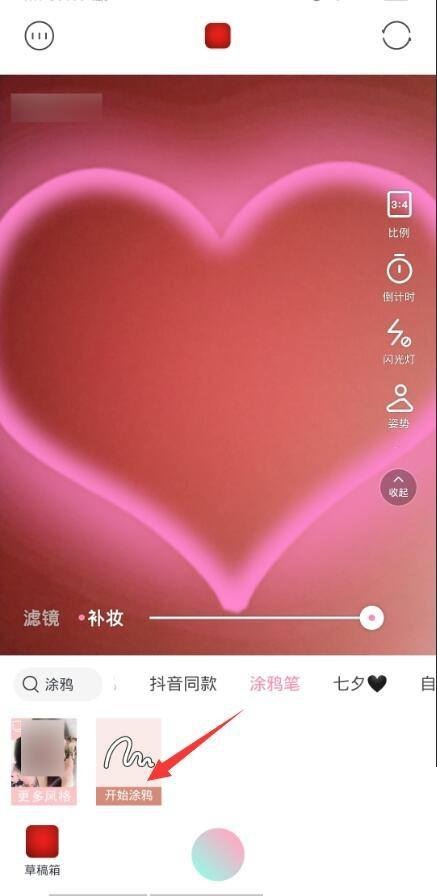 轻颜相机涂鸦笔在哪 使用涂鸦功能攻略大全