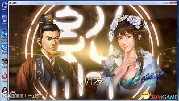 三国志13 最丧失的结婚截图 SAN13最丧尸结婚一览