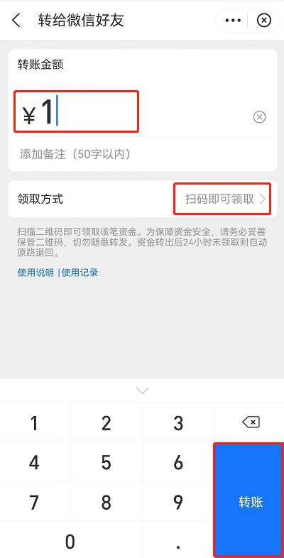 支付宝如何转账给其他平台 转账给微信步骤攻略