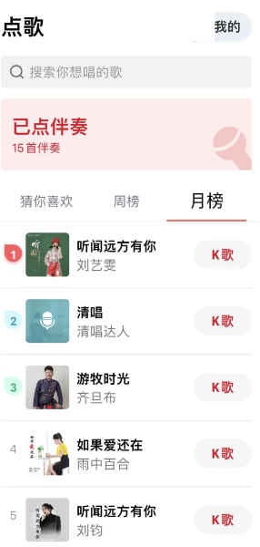 全民k歌关怀模式在哪里开启 设置关怀模式详细教程