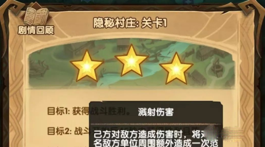 剑与远征隐秘村庄如何通关 隐秘村庄阵容玩法攻略