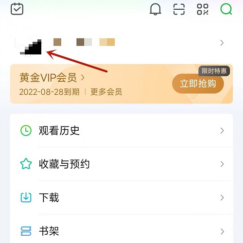 爱奇艺如何看自己发了多少弹幕 发送弹幕数查询步骤攻略