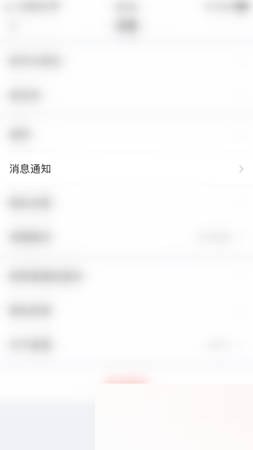 美篇如何关闭粉丝提醒 关闭粉丝提醒操作教程大全