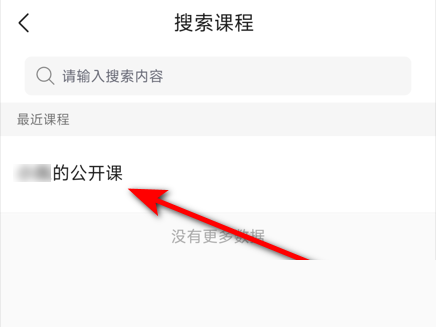 classin在线教室如何查看回放 查看回放攻略大全