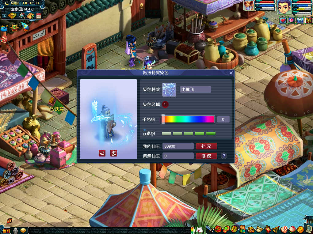 梦幻西游牛势冲天施法特效怎么获得