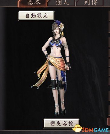 三国志12 性感人物MOD 全身图MOD下载