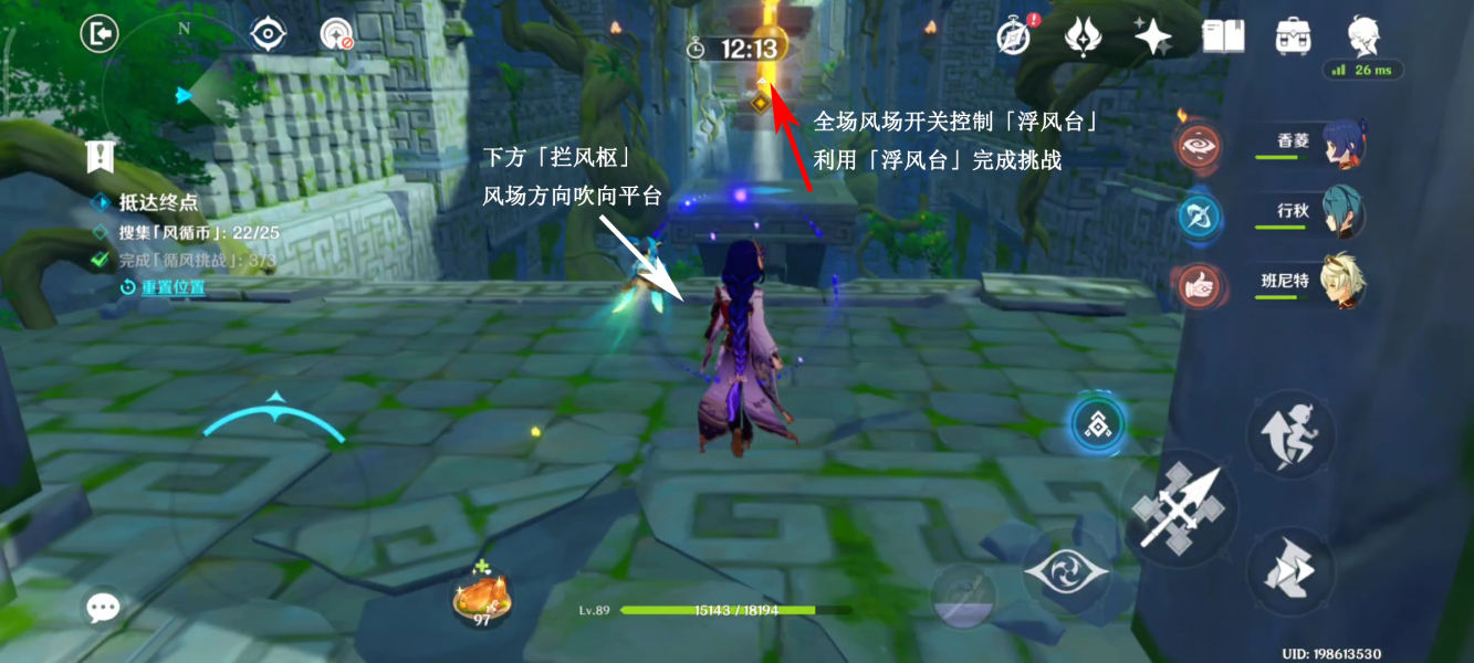 原神徇察五风第四天如何通关 第四关全奖励通关攻略