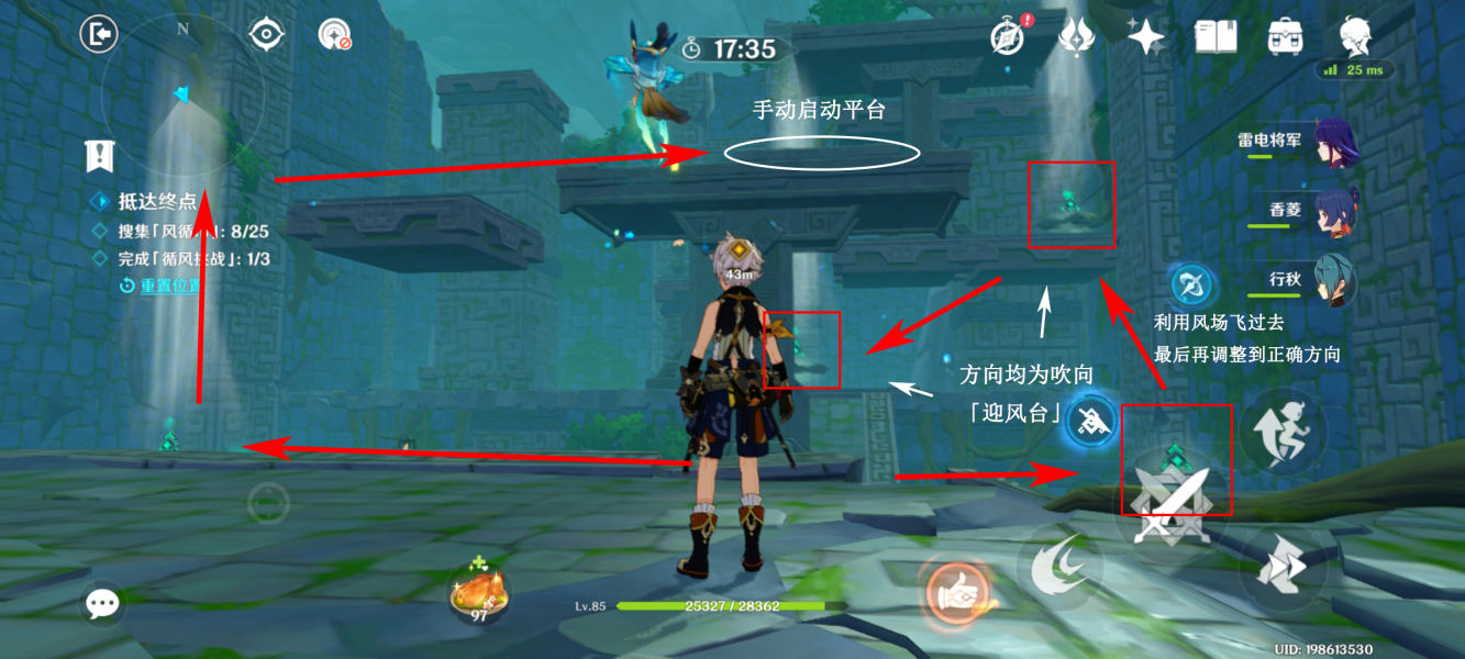原神徇察五风第四天如何通关 第四关全奖励通关攻略