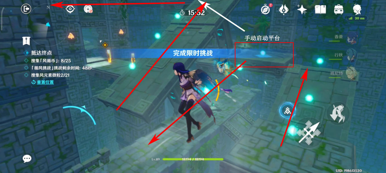 原神徇察五风第四天如何通关 第四关全奖励通关攻略