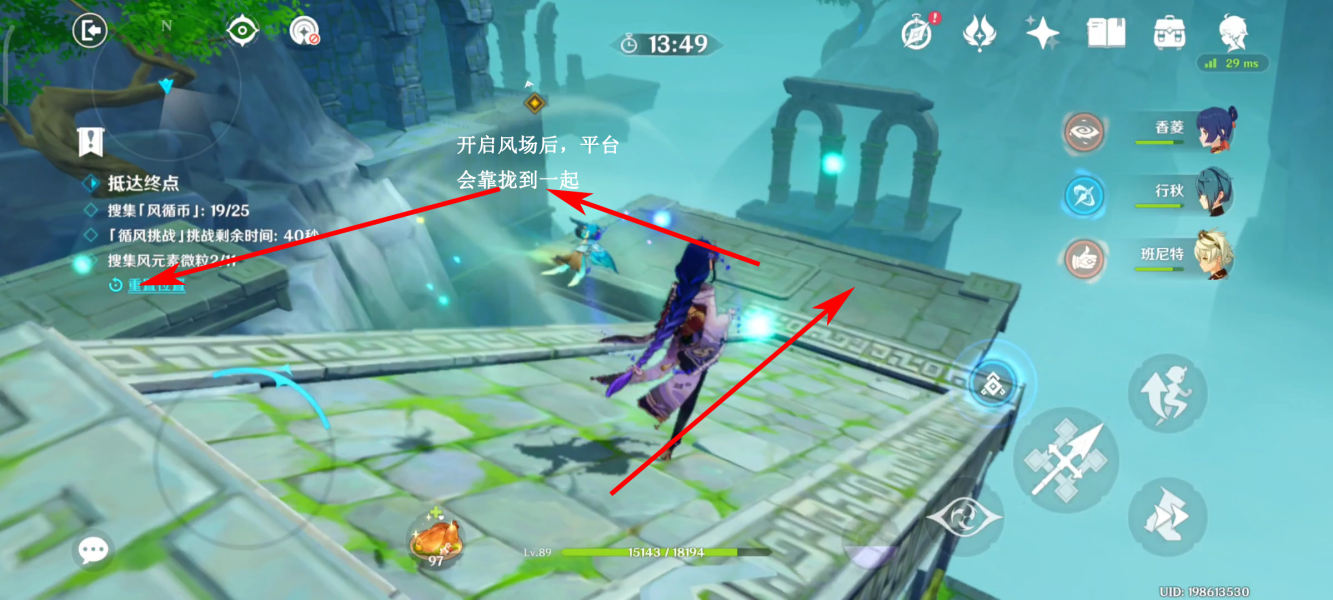 原神徇察五风第四天如何通关 第四关全奖励通关攻略