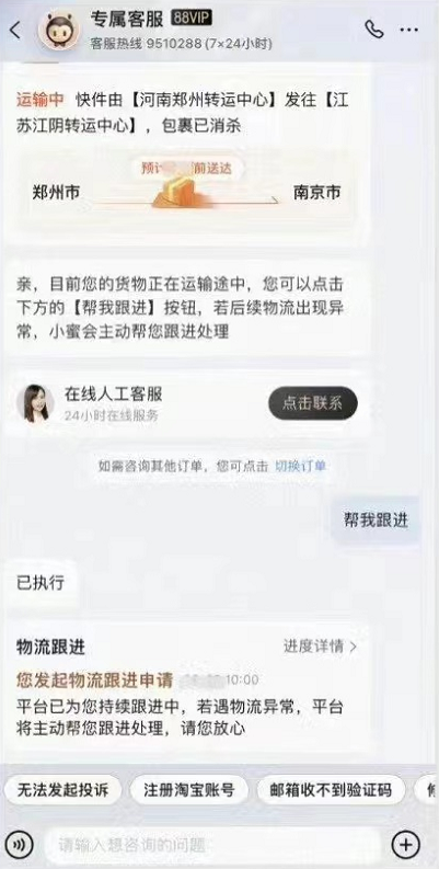 淘宝在哪里开启物流订单托管 设置物流一键托管方法步骤教程
