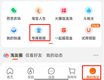 淘宝在哪里开启物流订单托管 设置物流一键托管方法步骤教程