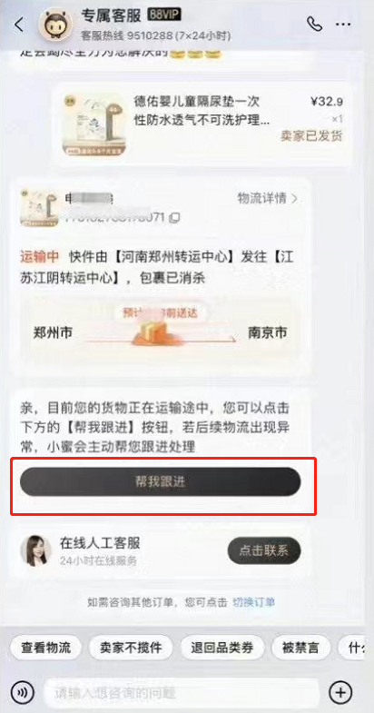 淘宝在哪里开启物流订单托管 设置物流一键托管方法步骤教程