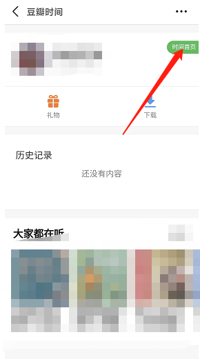 豆瓣日期在哪里签到 豆瓣签到入口详情