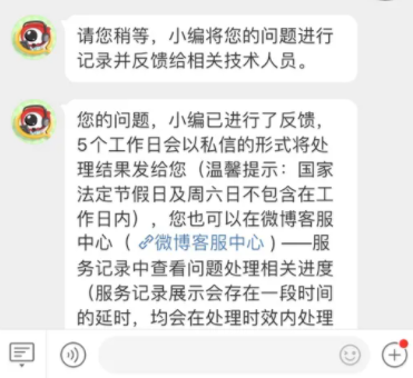 微博超话看不到发帖是什么原因 超话发帖屏蔽原因详情