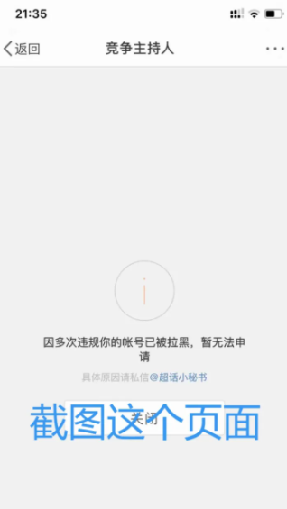 微博超话看不到发帖是什么原因 超话发帖屏蔽原因详情