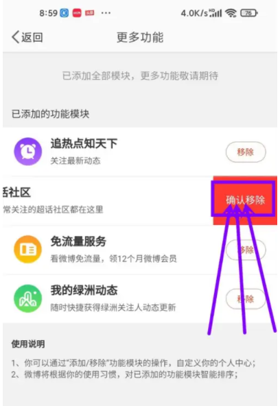 微博超话看不到发帖是什么原因 超话发帖屏蔽原因详情