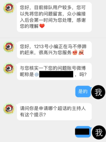 微博超话看不到发帖是什么原因 超话发帖屏蔽原因详情