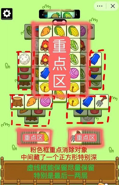 羊了个羊10.20关卡如何过 10月20日第二关通关教程大全