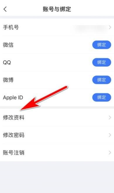 美篇如何查看美篇号 查看自己的美篇号具体教程