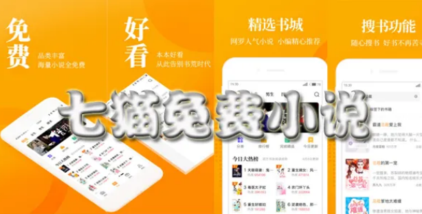 七猫免费小说如何开启护眼模式 开启护眼模式攻略大全