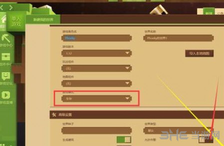 我的世界生存模式怎么飞 生存模式飞行方法
