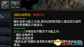 钢铁雄心4海军任务攻略 钢铁雄心4海军任务设置方法