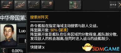 钢铁雄心4海军任务攻略 钢铁雄心4海军任务设置方法