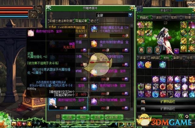 《DNF》95阿修罗最强毕业附魔攻略