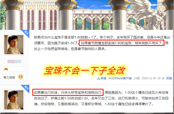 《DNF》2021春节套礼包上架时间