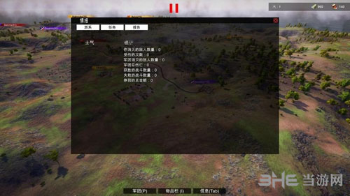 自由人游击战争怎么外交 外交界面介绍