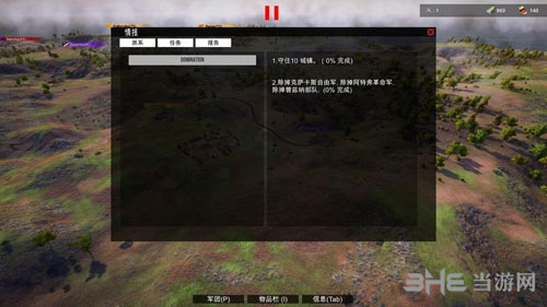 自由人游击战争怎么外交 外交界面介绍