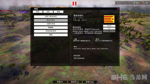 自由人游击战争怎么外交 外交界面介绍