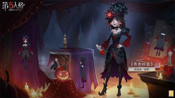 《第五人格》南瓜派对活动具体介绍 万圣节活动皮肤介绍
