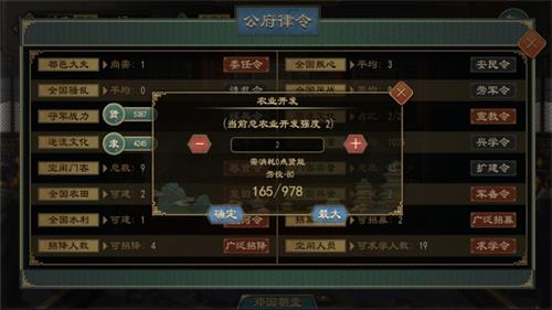 大周列国志如何增加粮食产量 获得粮食方法途径详情