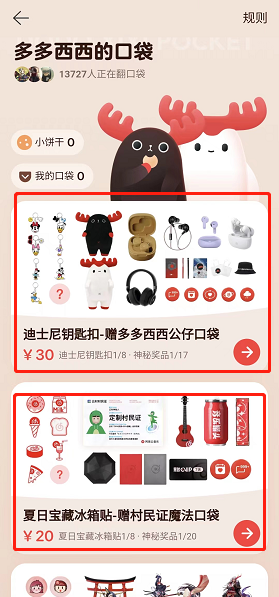 网易云音乐在哪开盲盒 开盲盒操作教程大全