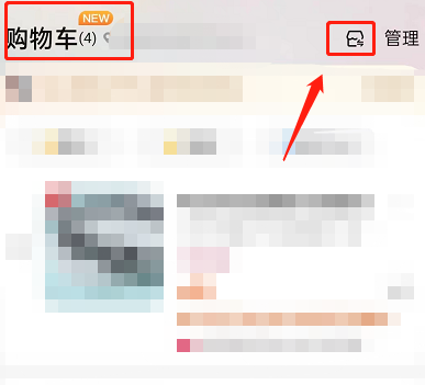 淘宝如何切换购物车模式 切换购物车模式攻略大全
