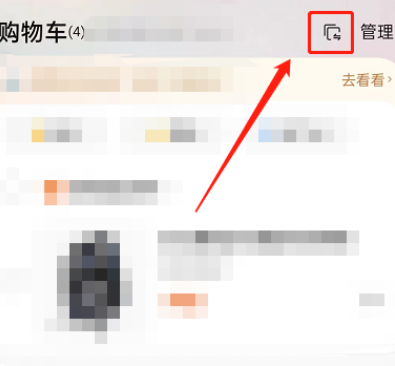 淘宝如何切换购物车模式 切换购物车模式攻略大全